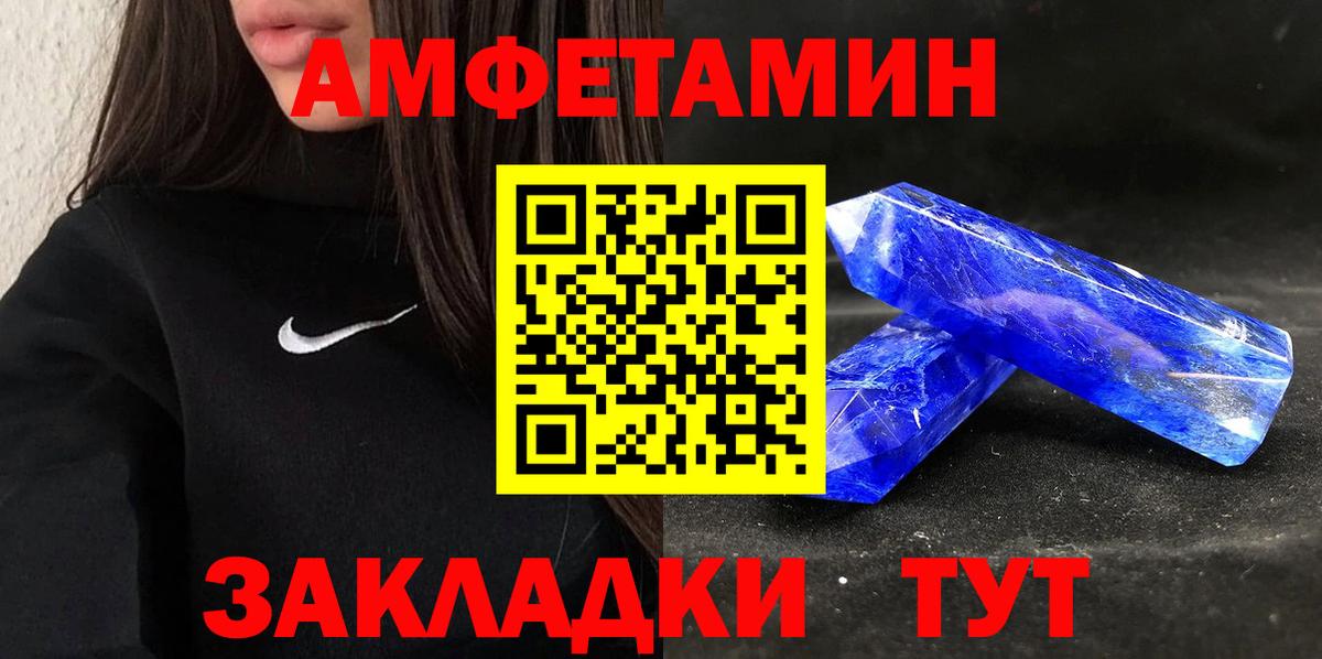 АМФ Розовый Старая Русса
