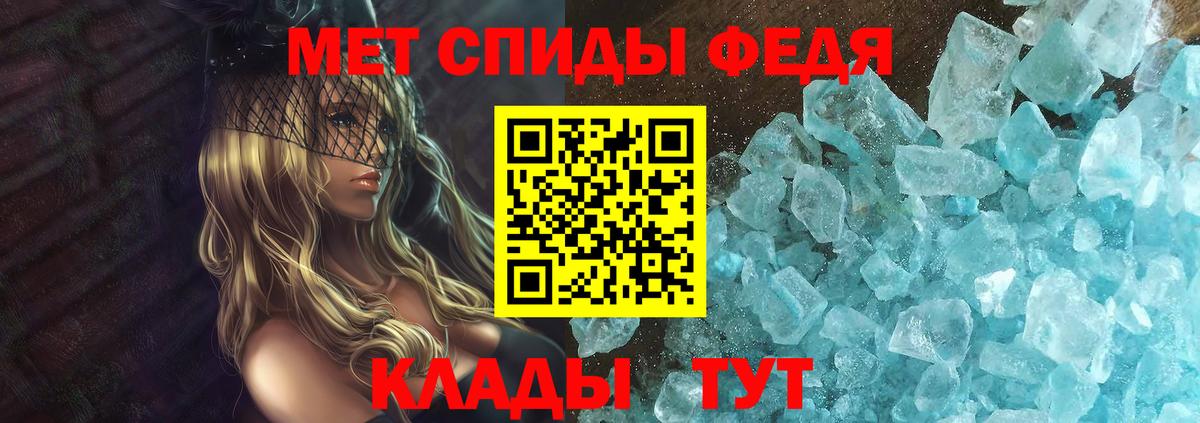 АМФ Premium  Вход с VPN  АМФ  Амфетамин  Старая Русса 