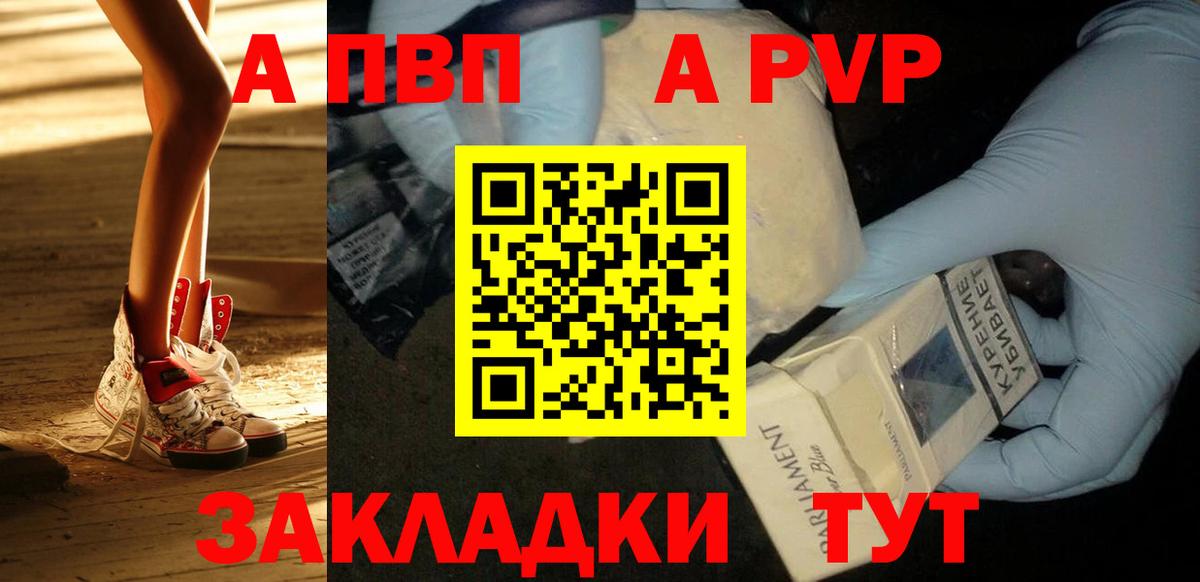 Alpha-PVP кристаллы Старая Русса