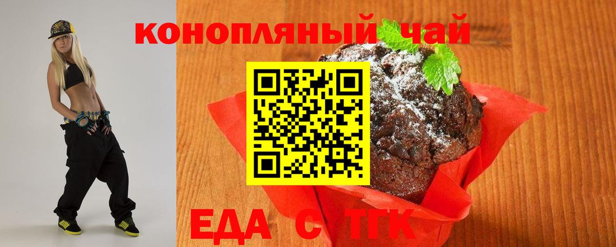 Cannafood марихуана Старая Русса