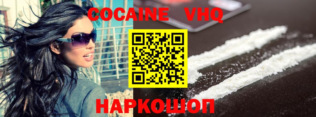 Cocaine Колумбийский Старая Русса
