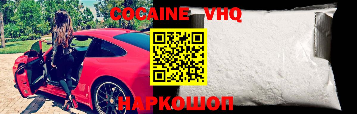 COCAIN Columbia  Вход с VPN  Cocaine  Старая Русса 