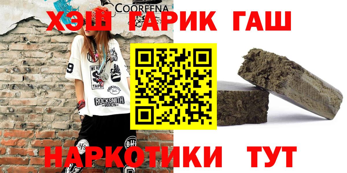 ГАШИШ Cannabis  ГАШ Cannabis  Вход с VPN  Старая Русса 