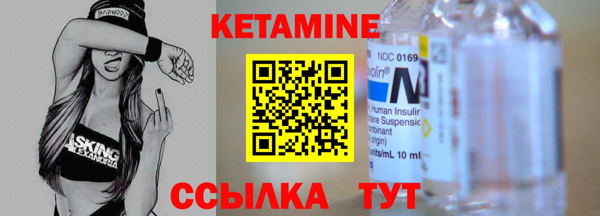 КЕТАМИН VHQ  Вход с VPN  КЕТАМИН VHQ  Старая Русса 