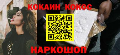 кокаин VHQ Будённовск