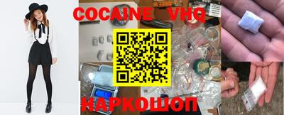 кокаин VHQ Будённовск