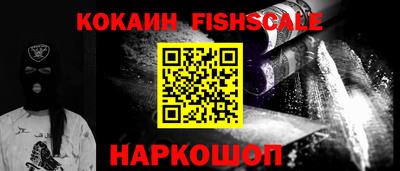 кокаин VHQ Будённовск