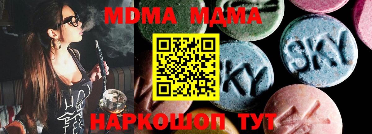 Старая Русса  МДМА Molly  МДМА кристаллы  Вход с VPN 