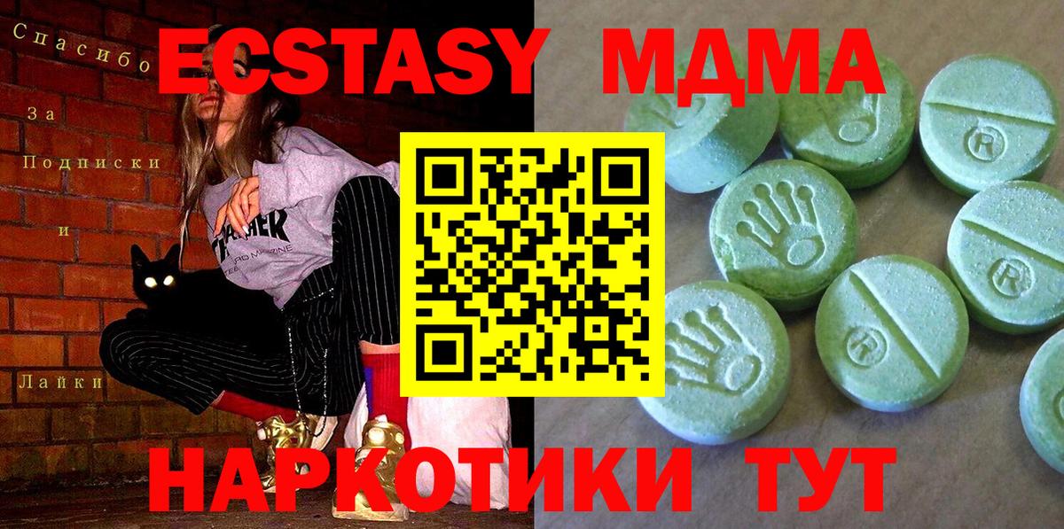МДМА Molly Старая Русса