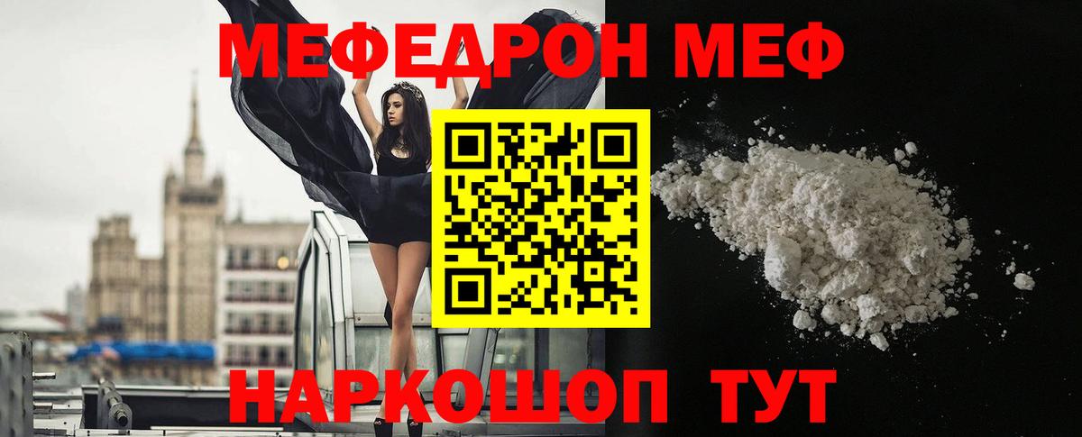 Мефедрон 4 MMC  Вход с VPN  Меф  Старая Русса  МЕФ 4 MMC 