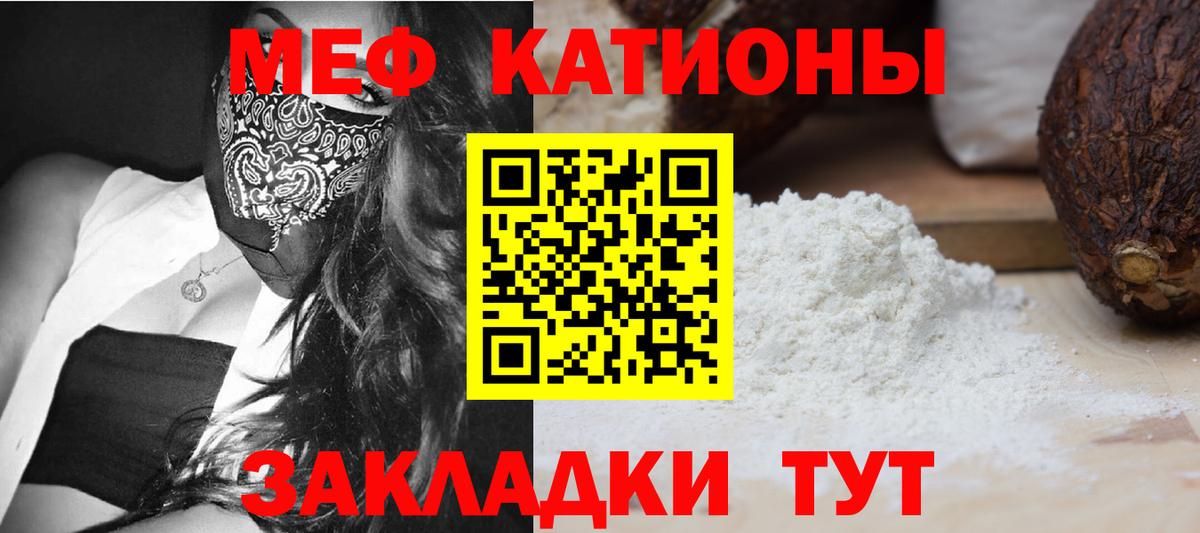 МЕФ Старая Русса