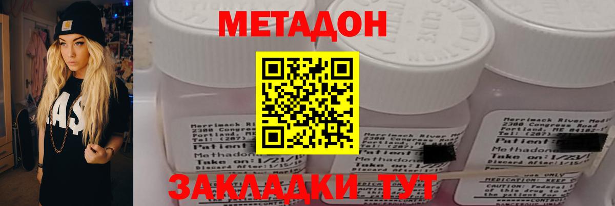 МЕТАДОН мёд Старая Русса