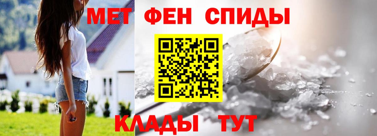 МЕТАМФЕТАМИН Methamphetamine  Вход с VPN  Старая Русса 