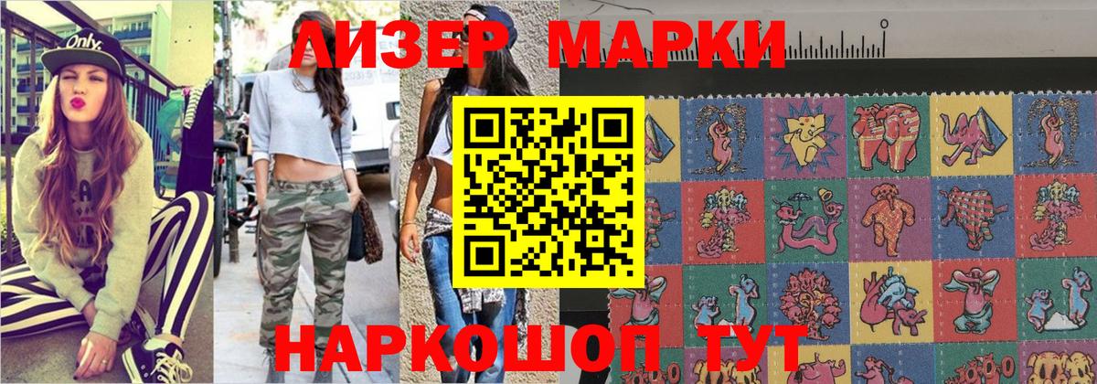 Марки N-bome 1500мкг  Вход с VPN  Старая Русса  Марки N-bome 1500мкг 