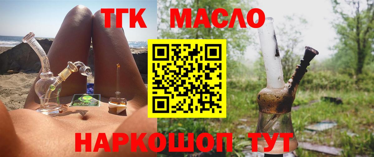 Дистиллят ТГК вейп  как найти   Старая Русса  Вход с VPN 