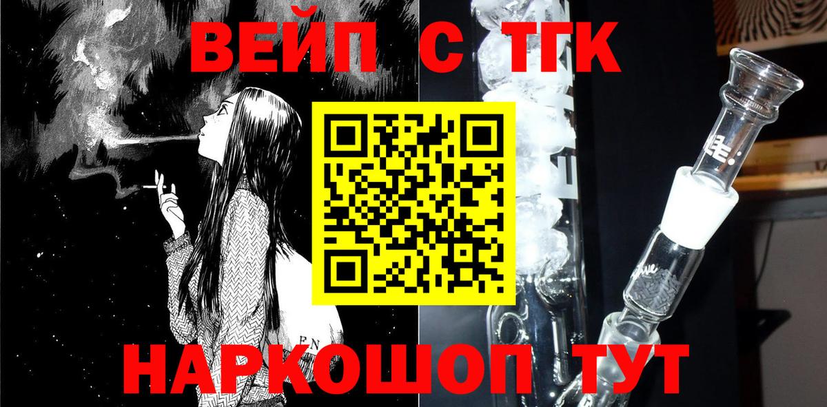 ТГК жижа Старая Русса