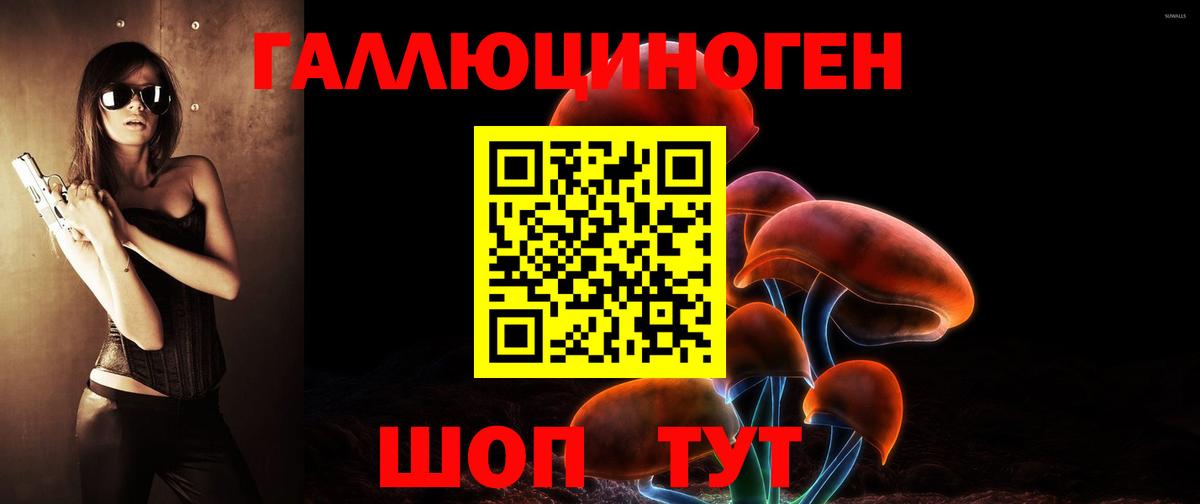 Галлюциногенные грибы GOLDEN TEACHER Старая Русса
