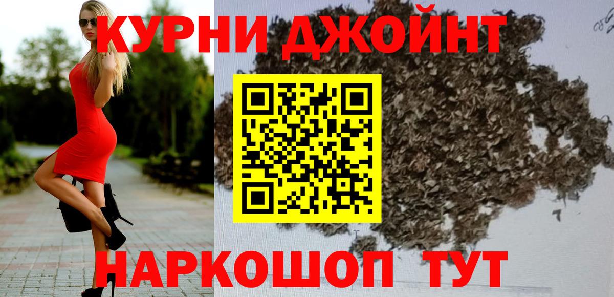Старая Русса  Бошки Шишки гибрид  Бошки Шишки Amnesia  Вход с VPN  МАРИХУАНА гибрид  Канабис AK-47 